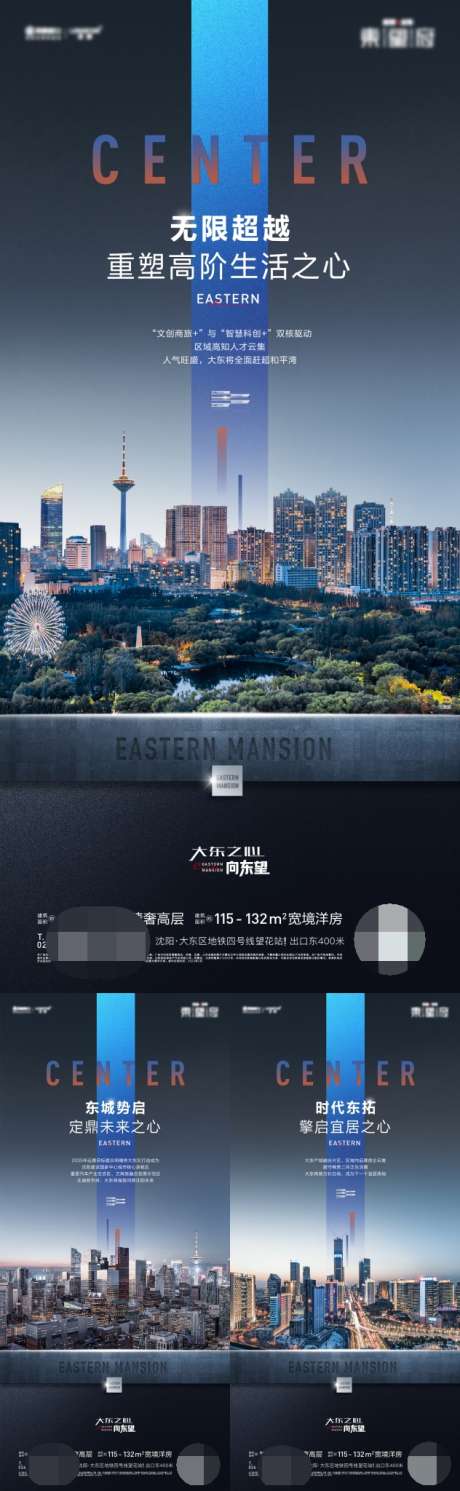 中心区域价值海报_源文件下载_632X2048像素-系列,价值点,公园,城市,区域,中心,房地产,海报-作品编号:2023041715231842-素材库-www.sucai1.cn