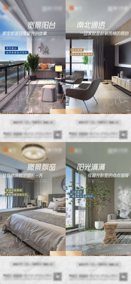 地产现代风户型价值点系列_源文件下载_PSD格式_2000X4332像素-系列,实景图,飘窗,朝向,阳台,价值点,户型,现代风,地产,海报-作品编号:2023041814077715-素材库-www.sucai1.cn