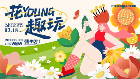 地产春日花花活动展板_源文件下载_AI格式_2836X1596像素-创意,购物,弥散,渐变,花卉,春日,房地产,活动展板,背景板-作品编号:2023041809596605-素材库-www.sucai1.cn