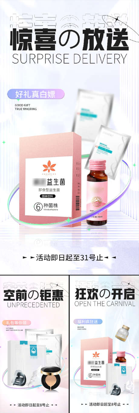 限时热卖促销益生菌酵素果冻饮品圈图海报_源文件下载_PSD格式_1080X3210像素-便秘,C4D,高端,大气,简约,油腻,阻断,嗨吃,聚会,炸鸡,火锅,大餐,蓝莓,水蜜桃,粉色,白金,轻奢,系列,海报,手绘,卡通,圈图,微商,塑形,肥胖,减肥,酵素,益生菌,蛋糕,白芸豆,抗糖化-作品编号:2023041822376766-志设-zs9.com