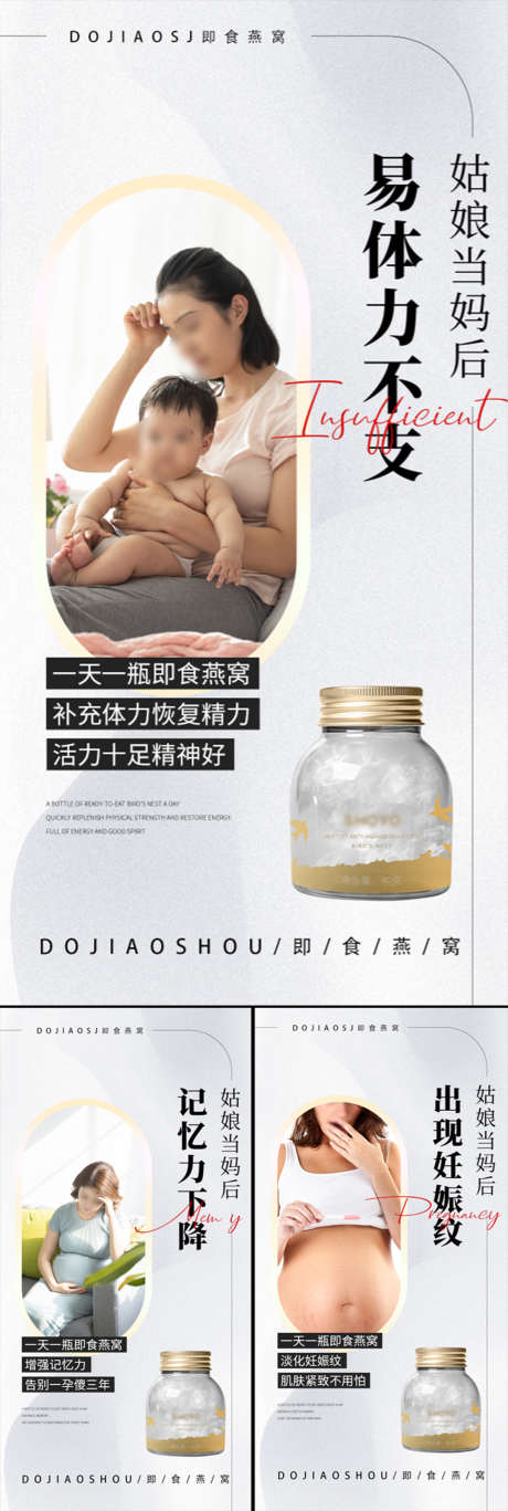 燕窝孕妇保健品微商圈图海报_源文件下载_PSD格式_1080X3210像素-宝宝,孕妇,高端,轻奢,促销,电商,内条外养,造势,微商,白金,国风,燕盏,易消化,小分子,小分子肽,保健品,圈图,燕窝-作品编号:2023041822175981-素材库-www.sucai1.cn