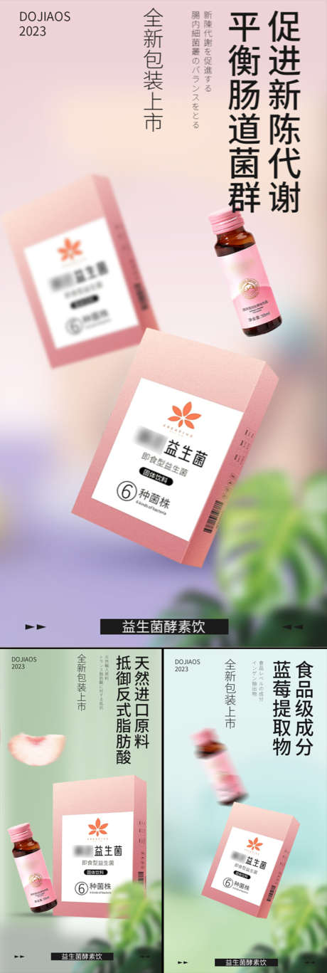 益生菌酵素减肥塑形肥胖大餐C4D微商圈图_源文件下载_PSD格式_1080X3210像素-便秘,C4D,高端,大气,简约,油腻,阻断,嗨吃,聚会,炸鸡,火锅,大餐,蓝莓,水蜜桃,粉色,白金,轻奢,系列,海报,手绘,卡通,圈图,微商,塑形,肥胖,减肥,酵素,益生菌,蛋糕,白芸豆,抗糖化-作品编号:2023041822048110-素材库-www.sucai1.cn