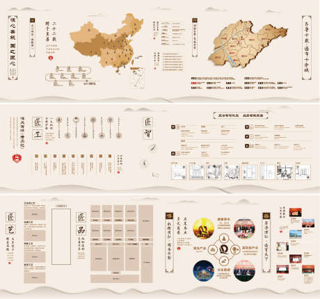 地产房地产品牌墙_源文件下载_AI格式_2470X2310像素-地图,发展历程,智能,养生,中式,企业,齐鲁,匠心,品牌墙,房地产,背景板-作品编号:2023042011343116-素材库-www.sucai1.cn