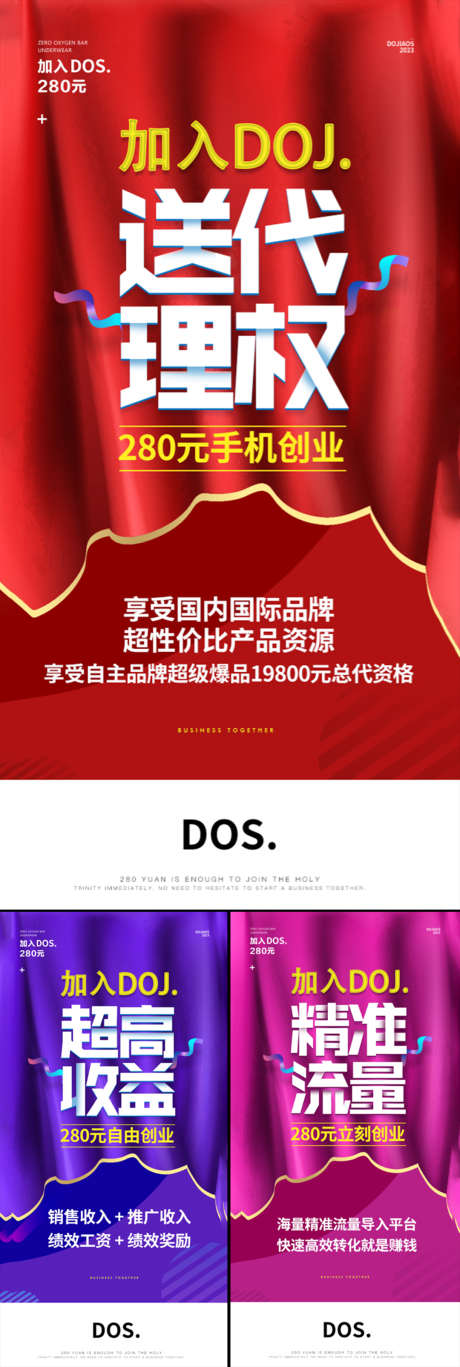 微商招募团购造势招商卡位圈图海报_源文件下载_PSD格式_1080X3210像素-起盘,股东,股东招募中,招募,美容院,抗衰,加盟,副业,城市,开业,私董会,沙龙会,美甲,SPA,美容,模特,白金,黑金,轻奢,地产,大气,高端,邀请函,海报,圈图,造势,招商,医美,一件代发,团购,代理-作品编号:2023042422338287-素材库-www.sucai1.cn