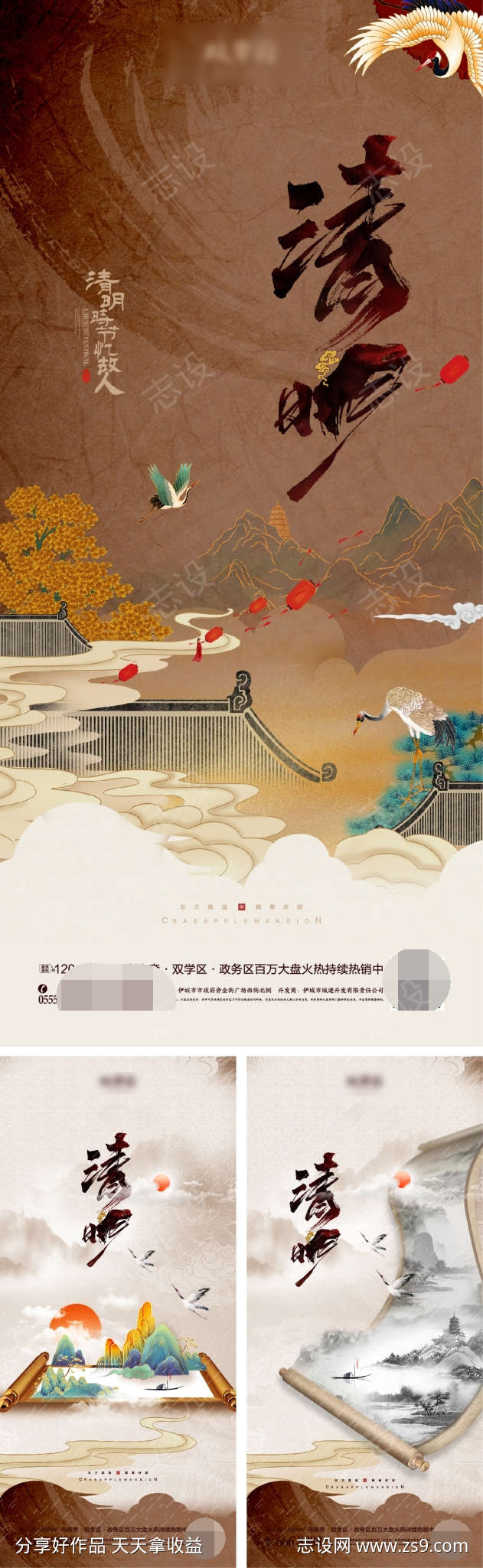 清明节海报