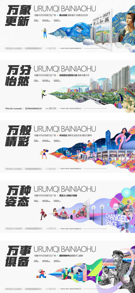 地产商铺商业提报主形象插画套系海报_源文件下载_AI格式_1299X2807像素-价值点,创意,插画,配套,商业,房地产,广告展板,海报-作品编号:2023042614206538-素材库-www.sucai1.cn