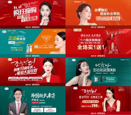 网站首页banner_源文件下载_PSD格式_3840X3363像素-人物,促销,品项,医美,轮播图,banner,淘宝海报,电商海报-作品编号:2023042714106362-志设-zs9.com