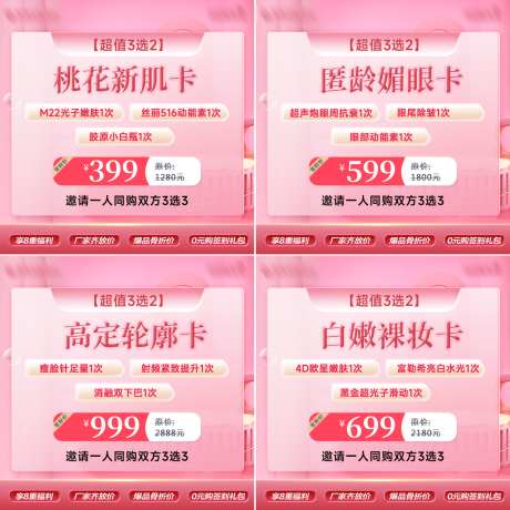 医美产品头图banner_源文件下载_PSD格式_1405X1404像素-温馨,新氧,产品,点评,大众,活动,头图,医美,banner,淘宝海报,电商海报-作品编号:2023042814073423-素材库-www.sucai1.cn