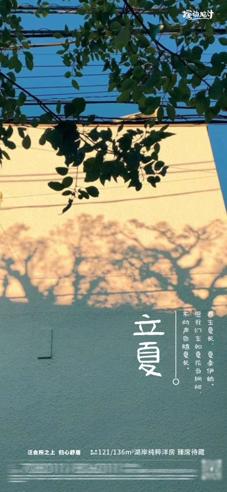 都市立夏节气海报_源文件下载_PSD格式_1169X2533像素-回忆,树叶,老友记,夏天,春天,绿树,中国传统二十四节气,插画,节气,立夏-作品编号:2023050122531513-素材库-www.sucai1.cn