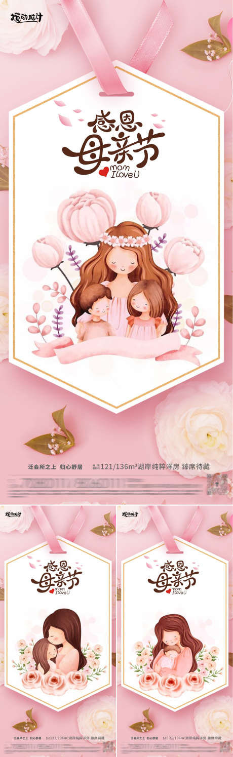 母亲节节日海报_源文件下载_PSD格式_1169X3800像素-母女,母子,插画,场景,光影,温暖,亲子,公历节日,地产,海报,母爱,妈妈,母亲节-作品编号:2023050415161532-志设-zs9.com