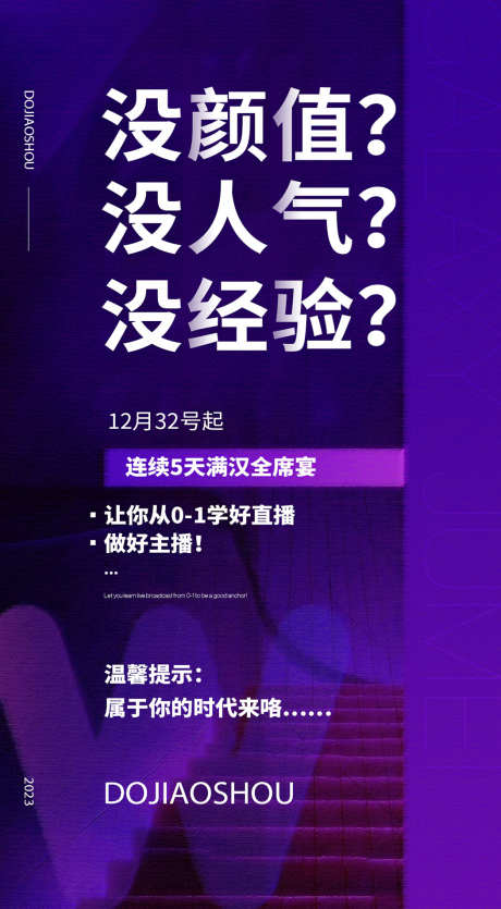 抖音创业无人直播副业手机圈图系列海报_源文件下载_PSD格式_1050X1905像素-黑金,创意,扁平,科技,简约,时尚,大气,高端,地产,5G,招商,造势,小红书,快手,海报,系列,圈图,手机直播,副业,无人直播,创业,抖音-作品编号:2023050422582360-素材库-www.sucai1.cn