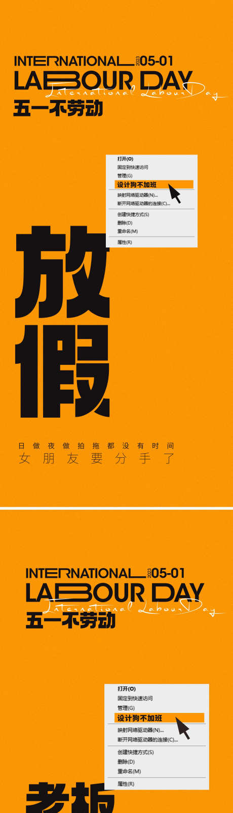 51海报 劳动节 五一放假_源文件下载_CDR格式_1770X7699像素-放假,五一放假,劳动节,51海报-作品编号:2023050815364305-素材库-www.sucai1.cn