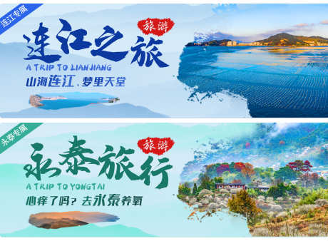 旅游banner_源文件下载_PSD格式_3474X2555像素-自然,生态,旅游,banner,淘宝海报,电商海报-作品编号:2023050911141379-素材库-www.sucai1.cn