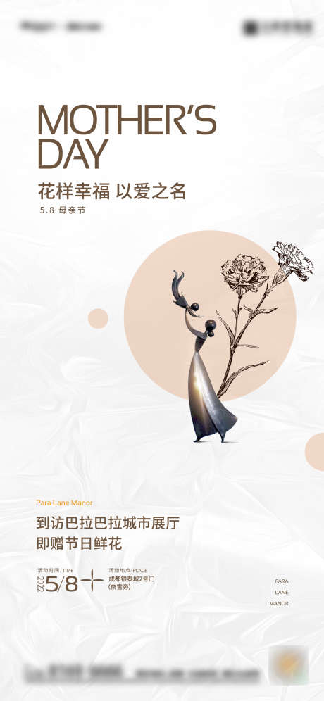 母亲节活动海报_源文件下载_2127X4607像素-活动,母子,花,插画,母亲节,公历节日,地产,海报-作品编号:2023051308401406-志设-zs9.com