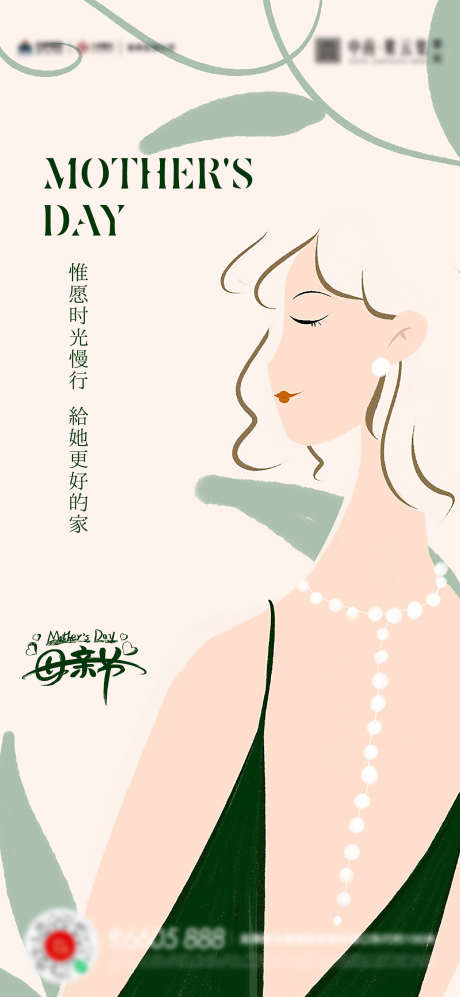 母亲节父亲节女神节海报_源文件下载_AI格式_1696X3676像素-女神节海报,母亲节父亲节-作品编号:2023051322433621-素材库-www.sucai1.cn