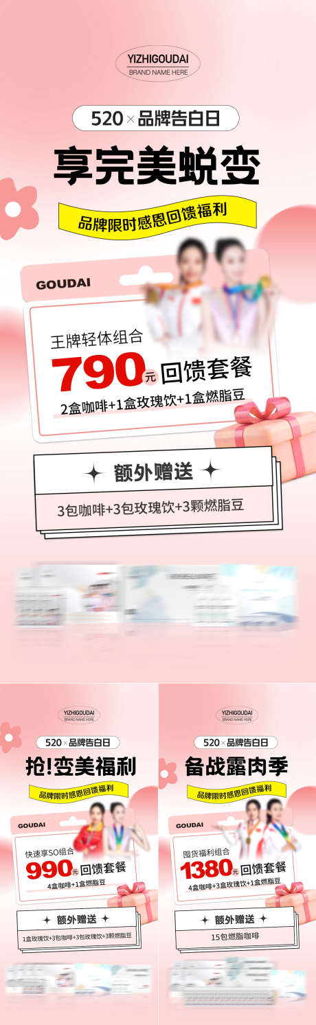 微商医美电商520情人节活动促销海报_源文件下载_PSD格式_1080X2337像素-刷屏稿,大字报,系列,活动,促销,清新,瘦身,减肥,七夕,情人节,520,女神节,618,电商,医美,微商-作品编号:2023051616494806-素材库-www.sucai1.cn