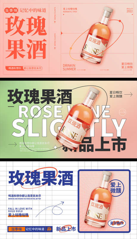 酒水饮品系列banner_源文件下载_AI格式_1153X2007像素-果酒,系列,果汁,酒水,饮料,banner,淘宝海报,电商海报-作品编号:2023051708532201-志设-zs9.com