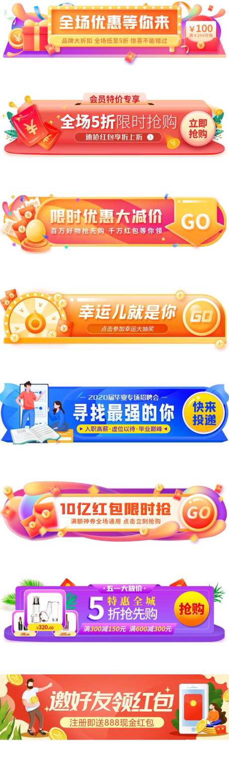 活动胶囊营销海报banner_源文件下载_PSD格式_750X2494像素-金币,邀好友,红包,金融,促销,广告,胶囊图,banner,淘宝海报,电商海报-作品编号:2023051710163198-志设-zs9.com