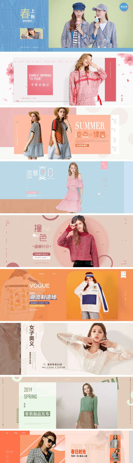 女装系列banner_源文件下载_PSD格式_1920X7721像素-简约,人物,女装,banner,电商海报-作品编号:2023051809564326-素材库-www.sucai1.cn