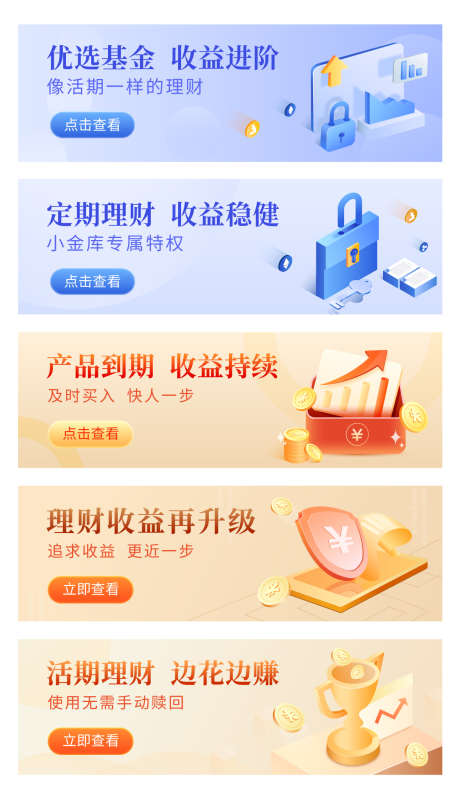 理财金融系列banner_源文件下载_AI格式_1171X2034像素-系列,安全,金币,基金,理财,金融,banner,淘宝海报,电商海报-作品编号:2023051914066906-志设-zs9.com