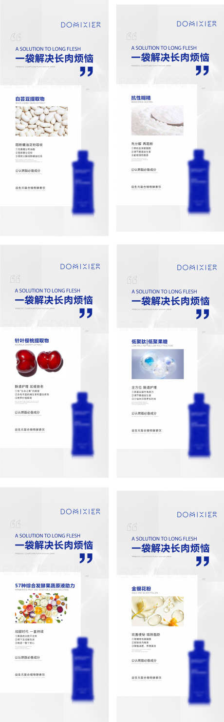 瘦身产品成分海报_源文件下载_PSD格式_3025X9739像素-系列,简约,宣传,成分,产品,瘦身,微商,海报-作品编号:2023051910053697-素材库-www.sucai1.cn