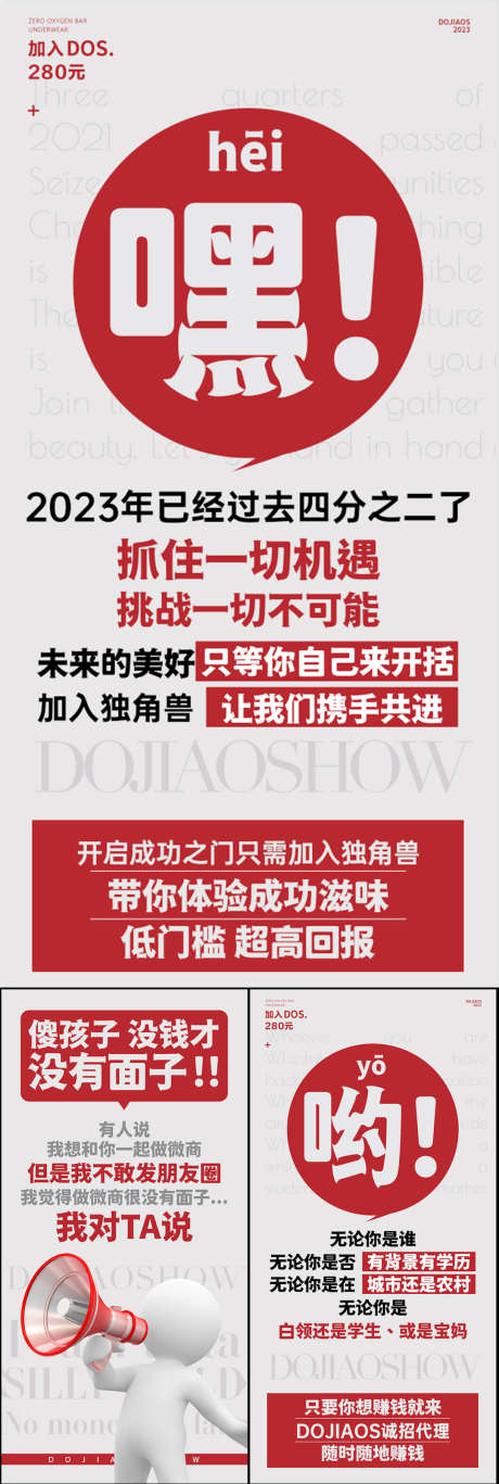 微商医美创业副业高端轻奢圈图海报_源文件下载_PSD格式_1080X3210像素-起航,盛典,培训,赋能,起盘,股东,股东招募中,招募,美容院,抗衰,加盟,副业,城市,开业,私董会,沙龙会,美甲,SPA,美容,模特,白金,黑金,轻奢,地产,大气,高端,邀请函,海报,圈图,粉金,神秘新品,造势,招商,医美-作品编号:2023052008151990-素材库-www.sucai1.cn