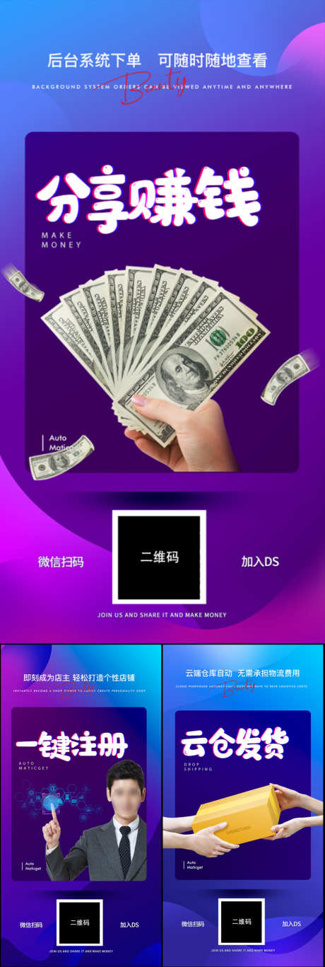 微商团购一件代发手机创业副业招商造势海报_源文件下载_PSD格式_1080X3210像素-躺赚,宝妈,地产,轻奢,入伙,奖金,招募,奖励,加班,奖杯,金币,皇冠,海报,圈图,快递,科技,系列,创意,高端,美元,团长,掘金,财富,造势,招商,手机创业,副业,创业,一件代发,团购,医美,微商-作品编号:2023052208295475-素材库-www.sucai1.cn