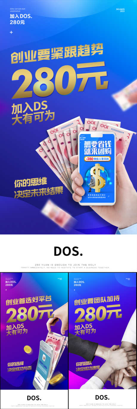 微商团购一件代发手机创业副业招商造势海报_源文件下载_PSD格式_1080X3210像素-躺赚,宝妈,地产,轻奢,入伙,奖金,招募,奖励,加班,奖杯,金币,皇冠,海报,圈图,快递,科技,系列,创意,高端,美元,团长,掘金,财富,造势,招商,手机创业,副业,创业,一件代发,团购,医美,微商-作品编号:2023052208296668-素材库-www.sucai1.cn