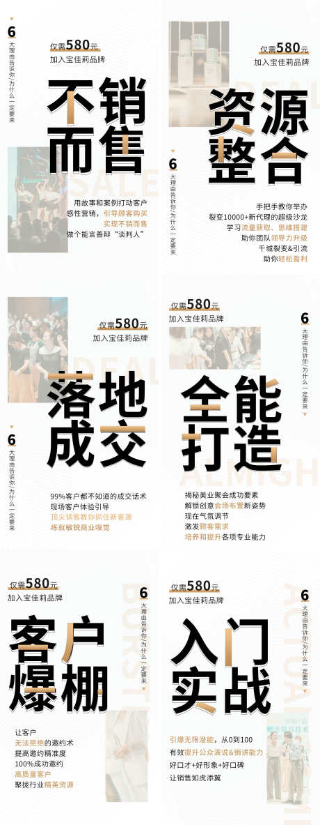 新零售招商大字报海报_源文件下载_PSD格式_3150X8100像素-护肤,系列,大字报,招商,新零售,海报-作品编号:2023052209521118-志设-zs9.com