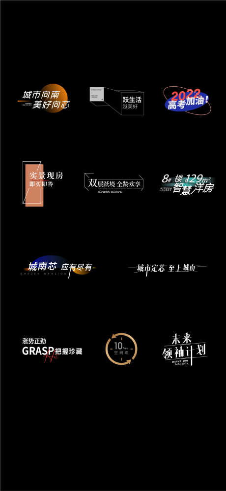 地产icon图标排版_源文件下载_AI格式_1251X2708像素-简约,创意,地产,图标,icon-作品编号:2023052210514406-素材库-www.sucai1.cn