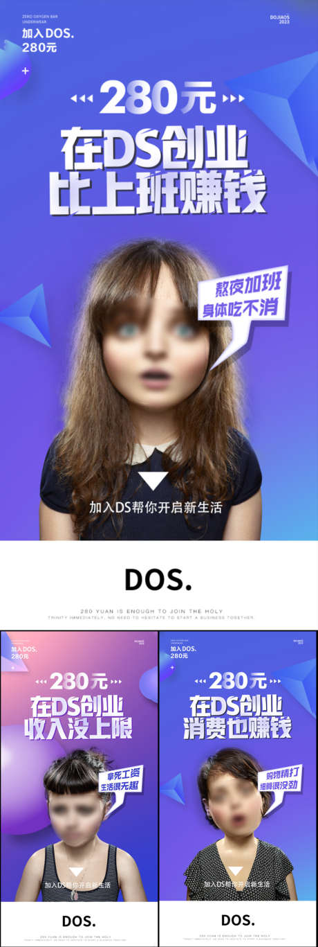 微商团购一件代发创业副业创意夸张圈图海报_源文件下载_PSD格式_1080X3210像素-夸张,海报,快递,科技,系列,创意,高端,美元,团长,掘金,财富,造势,招商,手机创业,副业,创业,一件代发,团购,医美,微商-作品编号:2023052308398511-素材库-www.sucai1.cn