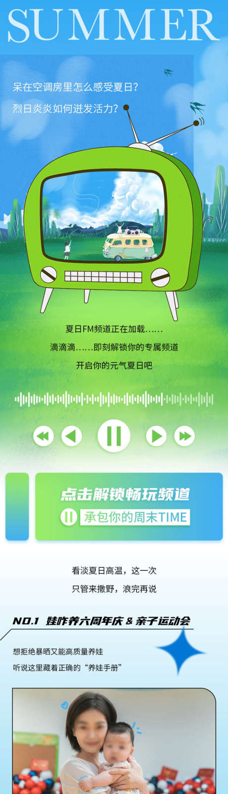 夏天长图推文_源文件下载_PSD格式_750X19402像素-活动,简约,创意,酸性,插画,夏天,长图,专题设计-作品编号:2023052315005344-素材库-www.sucai1.cn