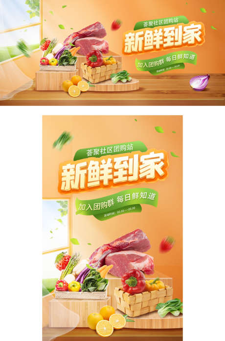 生鲜美食食品电商活动banner海报_源文件下载_PSD格式_1920X2900像素-食品,美食,生鲜,banner,电商海报-作品编号:2023052409555316-志设-zs9.com