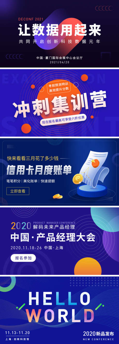 产品发布会运营banner_源文件下载_PSD格式_750X2160像素-智能,科技,宣传,扁平风,发布会,banner,电商海报,淘宝海报-作品编号:2023052508578957-志设-zs9.com