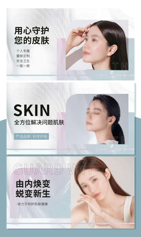 大众点评医美系列banner_源文件下载_PSD格式_1763X2957像素-系列,简约,护肤,美容,大众点评,医美,banner,淘宝海报,电商海报-作品编号:2023052608485624-素材库-www.sucai1.cn