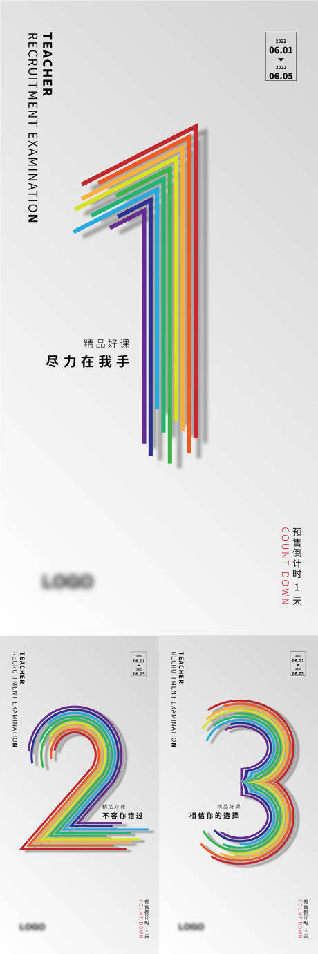 彩虹色倒计时系列海报_源文件下载_AI格式_1000X3000像素-系列,创意,数字,简约,倒计时,彩虹,活动,海报-作品编号:2023052715093985-志设-zs9.com