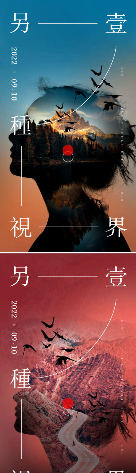 艺术展海报双重曝光_源文件下载_PSD格式_1080X5014像素-创意,剪影,曝光,展会,艺术展,海报-作品编号:2023052710293713-素材库-www.sucai1.cn