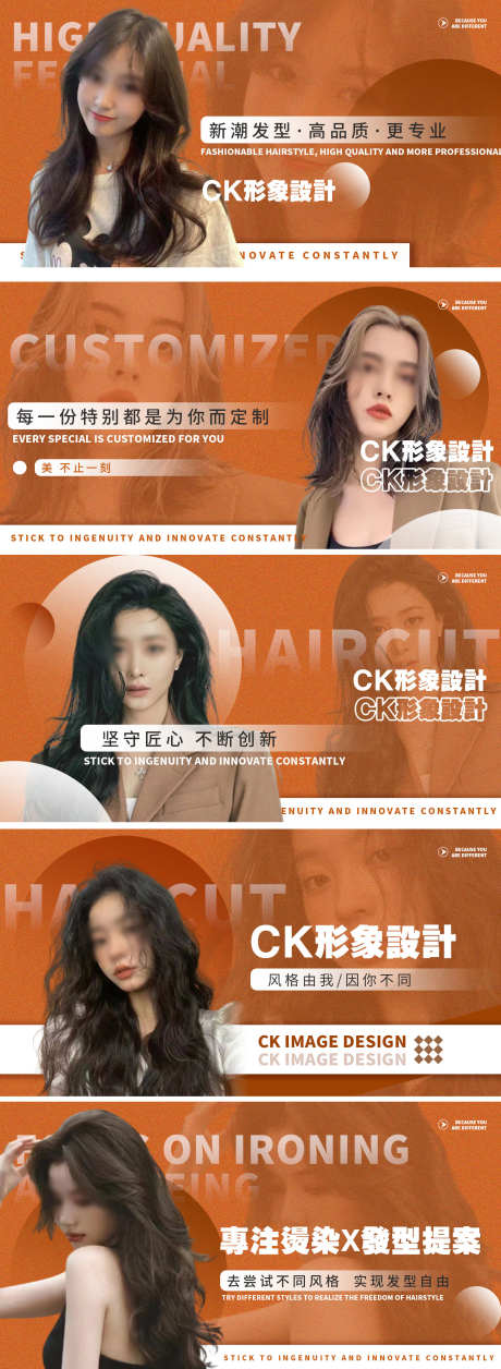 美发banner_源文件下载_PSD格式_1600X4368像素-系列,人物,轮播图,美发,banner,淘宝海报,电商海报-作品编号:2023052810295987-素材库-www.sucai1.cn