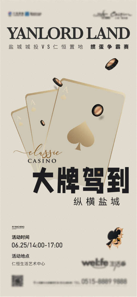 地产掼蛋棋牌扑克活动海报_源文件下载_1135X2460像素-扑克牌,争霸,掼蛋,活动,房地产,海报-作品编号:2023052914238603-素材库-www.sucai1.cn