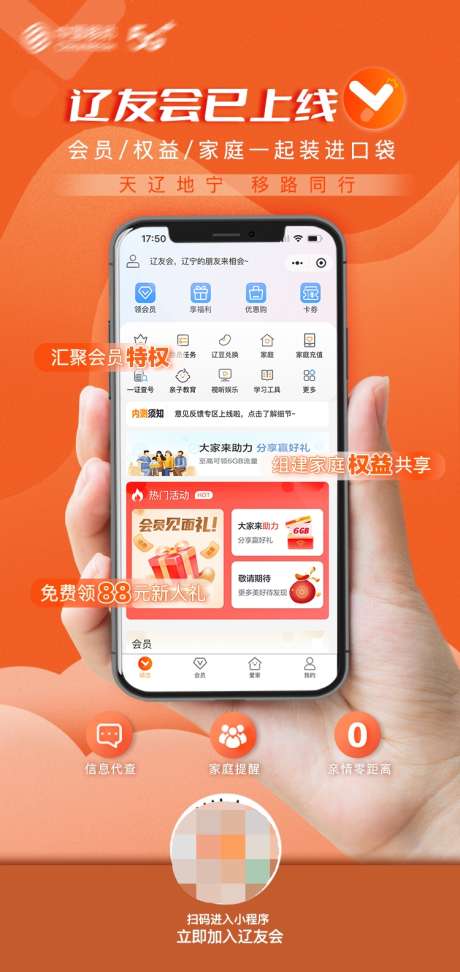 小程序上线海报_源文件下载_PSD格式_750X1584像素-橙色,手机,上线,小程序,海报-作品编号:2023053014576538-素材库-www.sucai1.cn