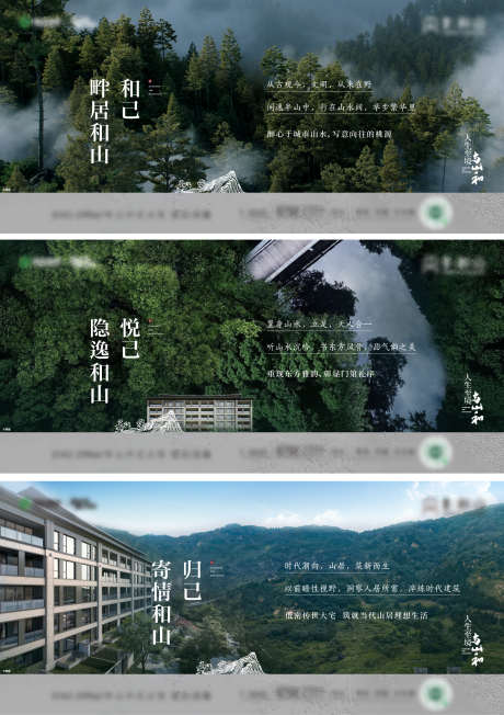 横版山居新中式_源文件下载_750X4910像素-新中式,山居,横版-作品编号:2023053118047958-素材库-www.sucai1.cn