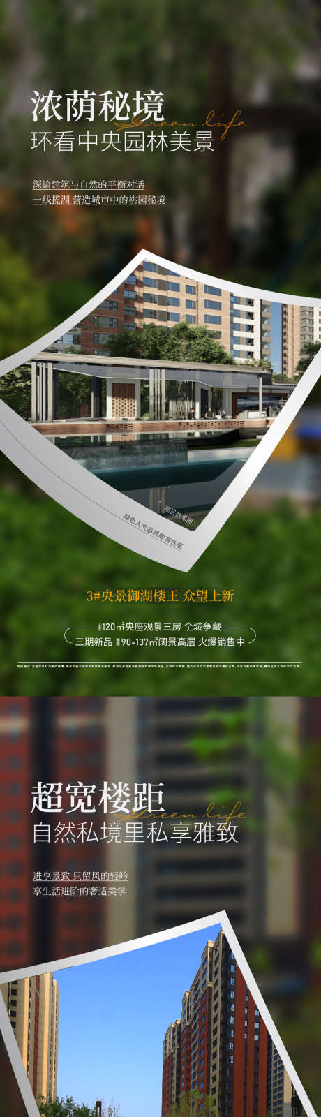 地产准现房价值点系列稿_源文件下载_1054X6823像素-系列,楼间距,户型,园林,暴观,住宅,实最,准现房,地产,海报-作品编号:2023060112325640-素材库-www.sucai1.cn