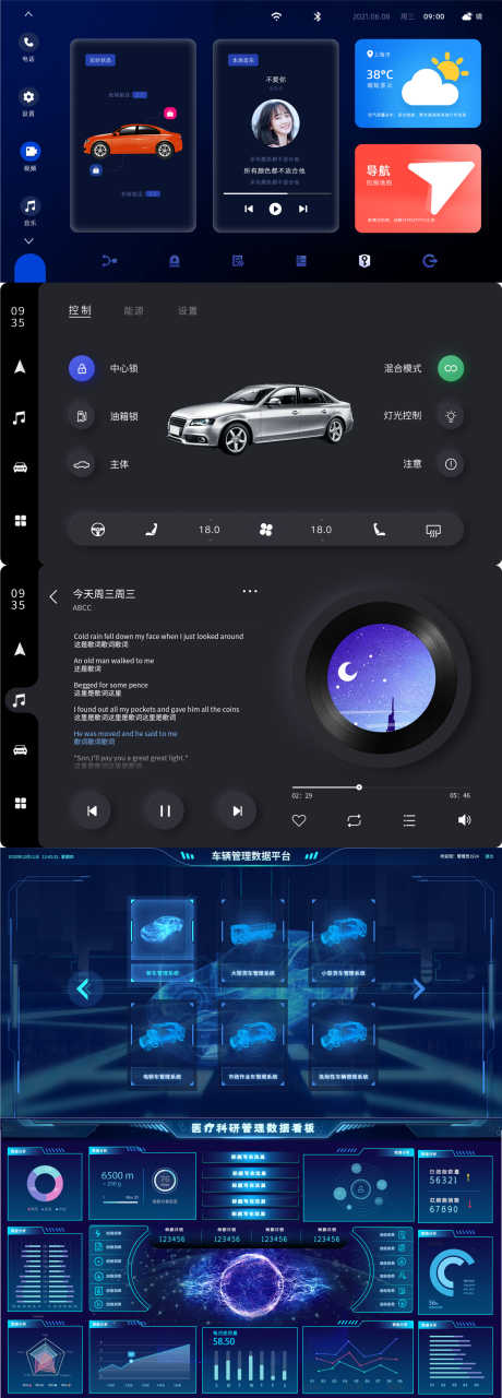 汽车车载UI界面音乐播放车辆管理数据_源文件下载_PSD格式_1920X5344像素-播放,音乐,界面,车载,汽车,界面设计,U设计-作品编号:2023060215572589-素材库-www.sucai1.cn