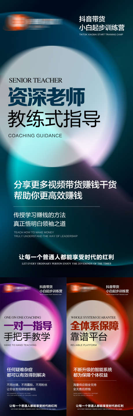 微商抖音预热造势招商大字报系列海报_源文件下载_PSD格式_1080X3374像素-系列,缤纷,大字报,招商,造势,预热,抖音,微商,海报-作品编号:2023060414466315-志设-zs9.com