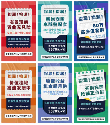 房地产分销大字报海报_源文件下载_PSD格式_1080X3374像素-系列,活动,纸,热销,大字报,扁平,分销,公寓,地产,海报-作品编号:2023060414511718-志设-zs9.com