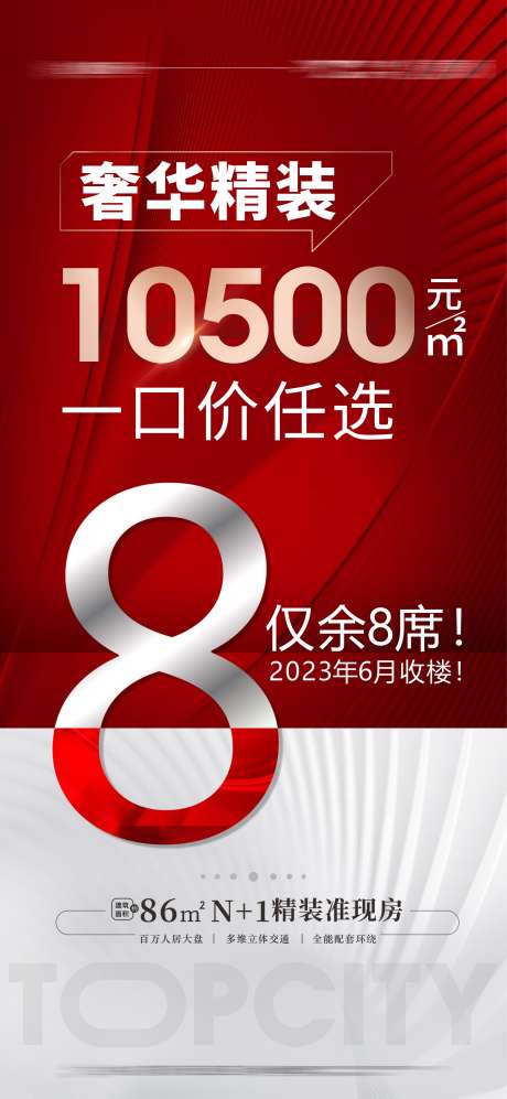 劲销 热销 冲刺 销量 喜报 捷报刷_源文件下载_CDR格式_1873X4058像素-捷报刷,喜报,销量,冲刺,热销,劲销-作品编号:2023060517465605-素材库-www.sucai1.cn