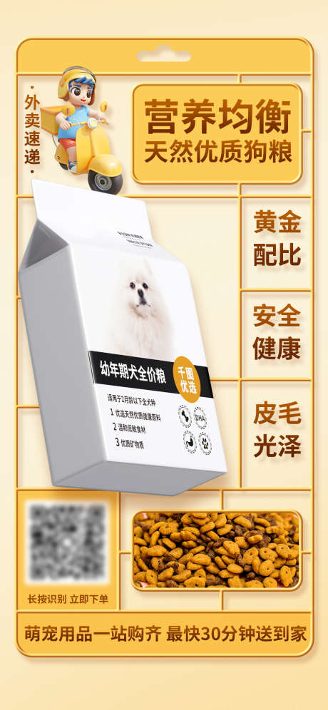 猫粮宠物食品宣传促销海报_源文件下载_PSD格式_1242X2688像素-爪子,狗,猫咪,动物,宠物,宠物店,萌宠,海报-作品编号:2023060614462523-素材库-www.sucai1.cn