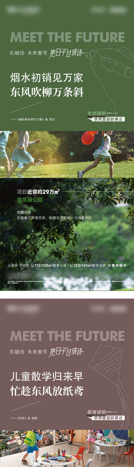 价值点 配套_源文件下载_751X1625像素-配套,价值点,洋房,公园,学区房,园林,房地产,海报-作品编号:2023060611015575-志设-zs9.com