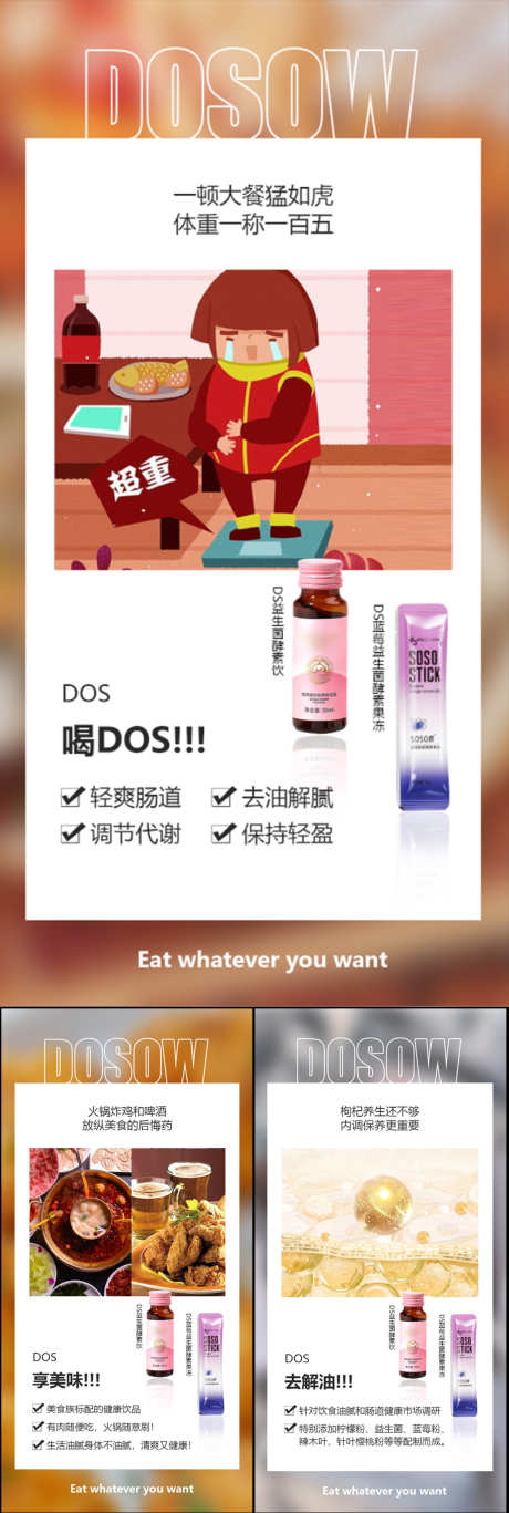 益生菌酵素减肥塑形轻体卡通手绘圈图海报_源文件下载_PSD格式_1080X3210像素-便秘,C4D,高端,大气,简约,油腻,阻断,嗨吃,聚会,炸鸡,火锅,大餐,蓝莓,水蜜桃,粉色,白金,轻奢,系列,海报,手绘,卡通,圈图,微商,塑形,肥胖,减肥,酵素,益生菌,蛋糕,白芸豆,抗糖化-作品编号:2023060809398831-志设-zs9.com