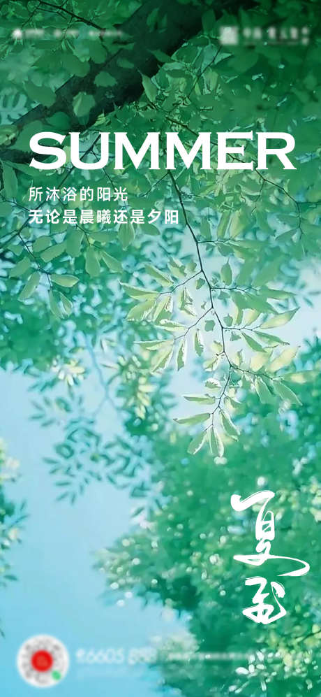 夏至立夏小暑大暑海报_源文件下载_AI格式_1436X3112像素-小暑,大暑,海报,夏至,立夏-作品编号:2023061017322363-素材库-www.sucai1.cn